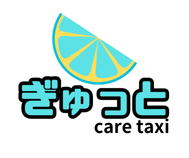 ぎゅっと care taxi ロゴ